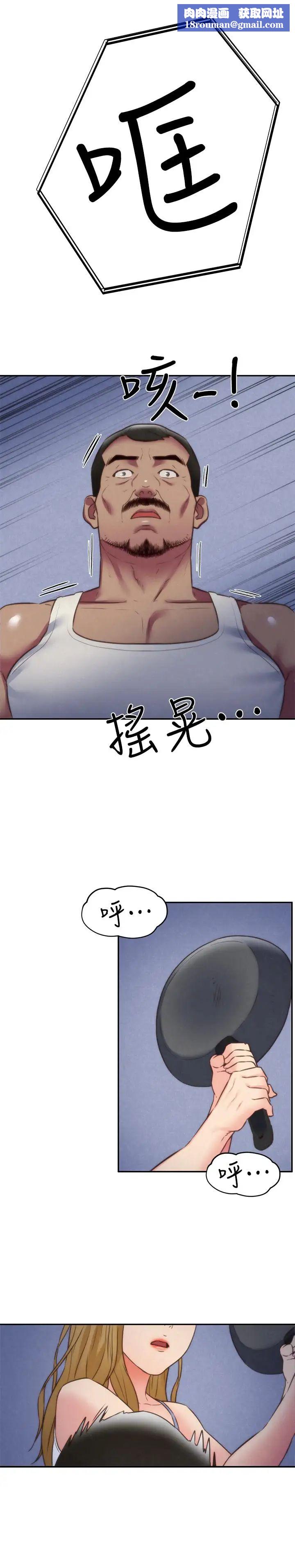 朋友的姊姊第37话-从美国来找智妤的男人