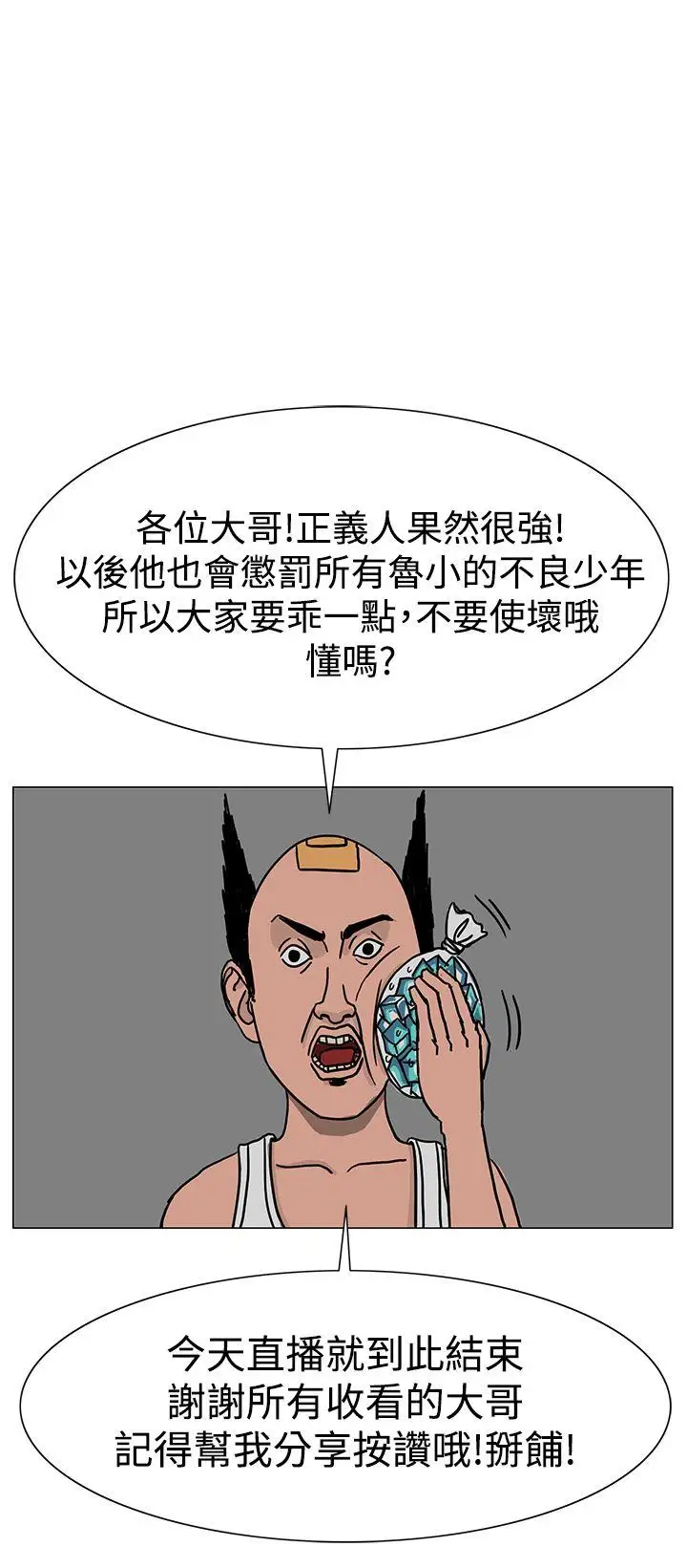 RUN(完结)第22话