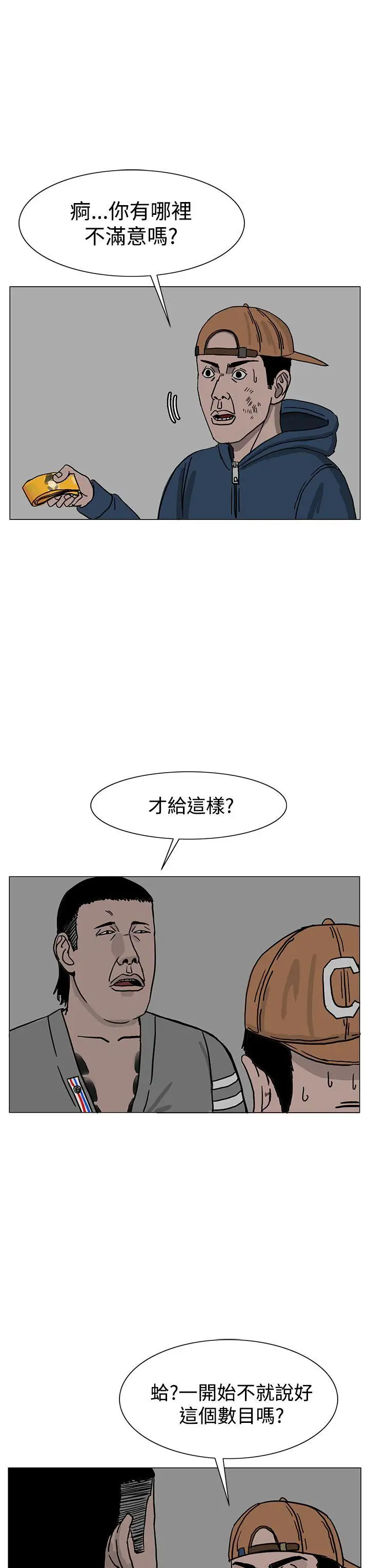 RUN(完结)第22话