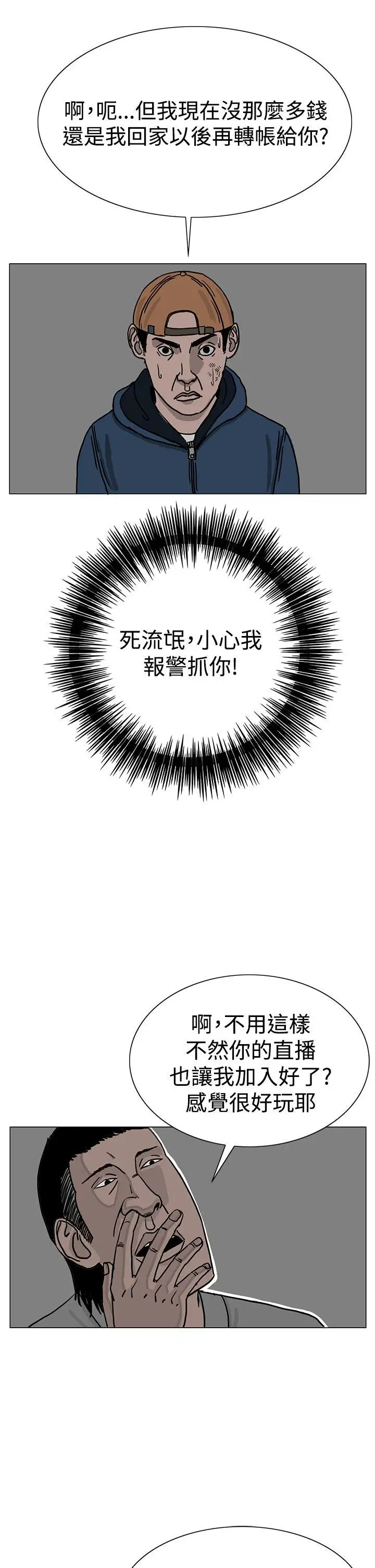 RUN（完结）第22话