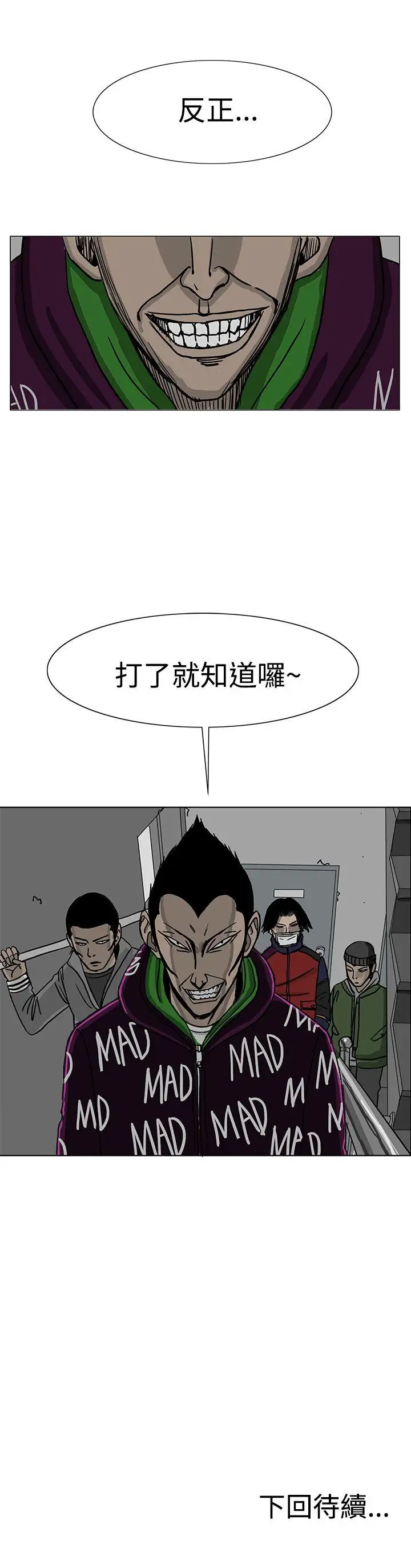 RUN(完结)第22话