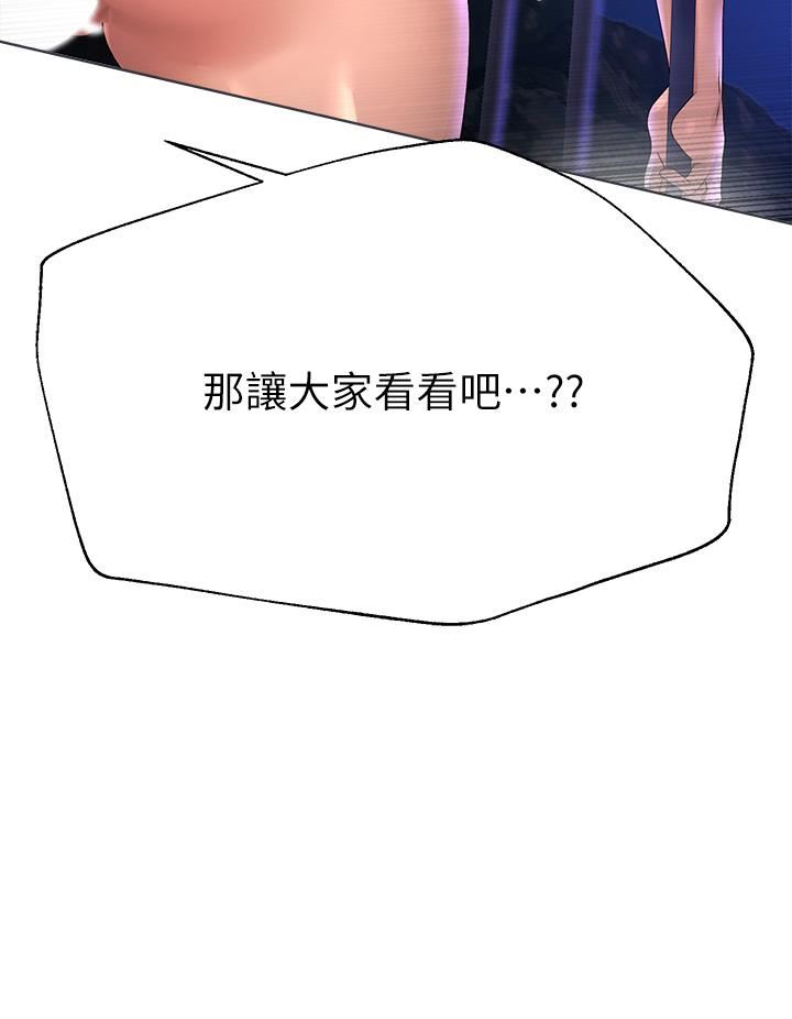 姊姊们的调教第56话-让众人欣赏姊姊的骚样