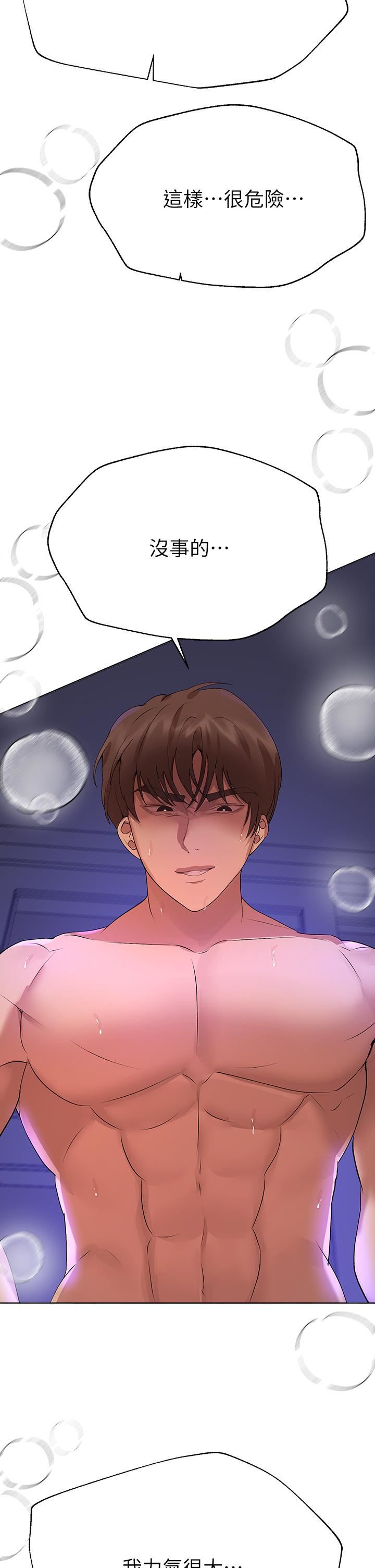 姊姊们的调教第56话-让众人欣赏姊姊的骚样