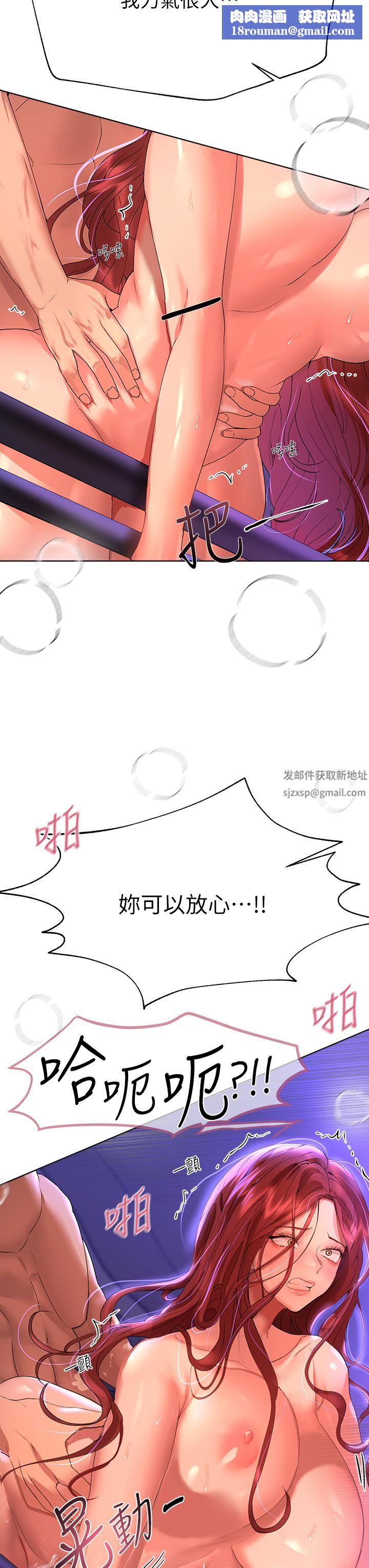 姊姊们的调教第56话-让众人欣赏姊姊的骚样