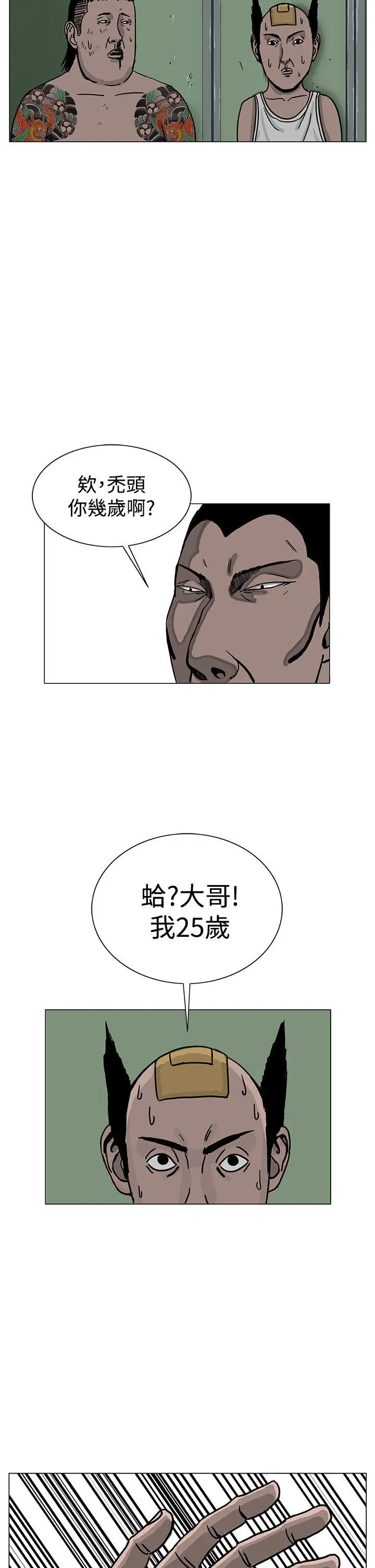 RUN(完结)第23话