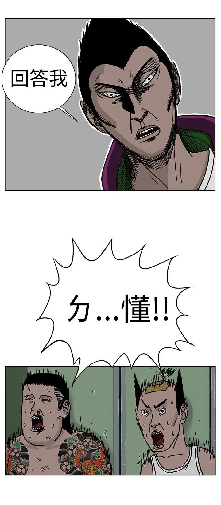 RUN(完结)第23话