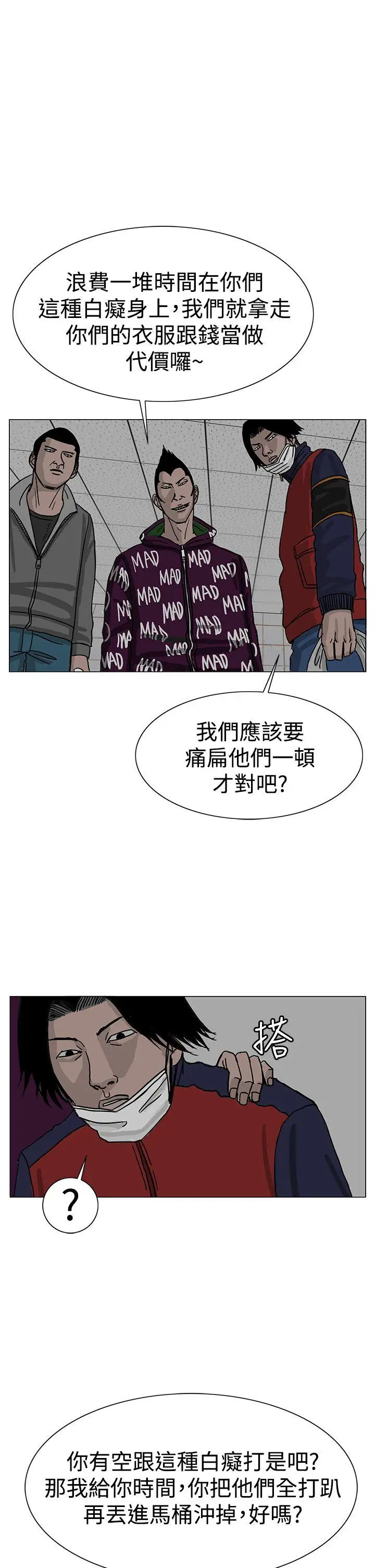 RUN(完结)第23话
