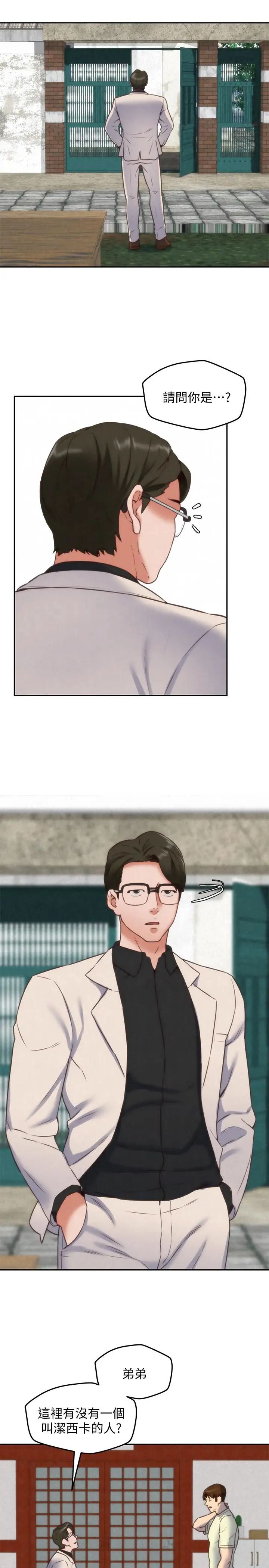 朋友的姊姊第38话-再跟我玩几次吧