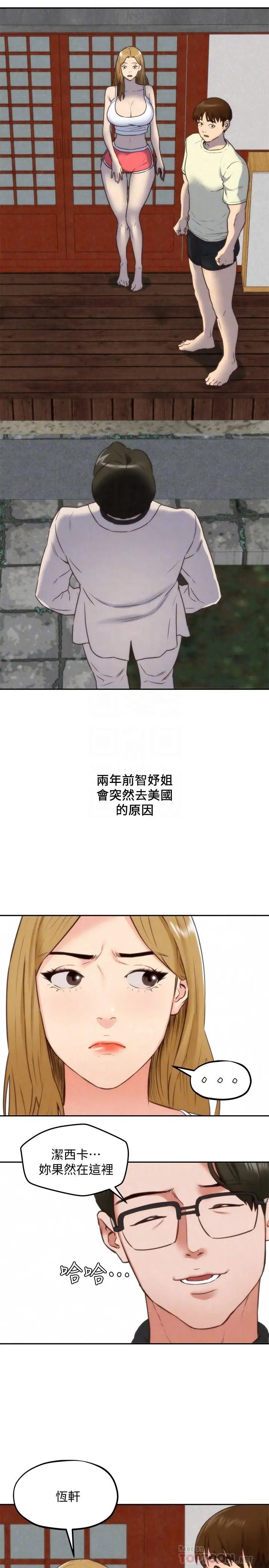 朋友的姊姊第38話-再跟我玩幾次吧