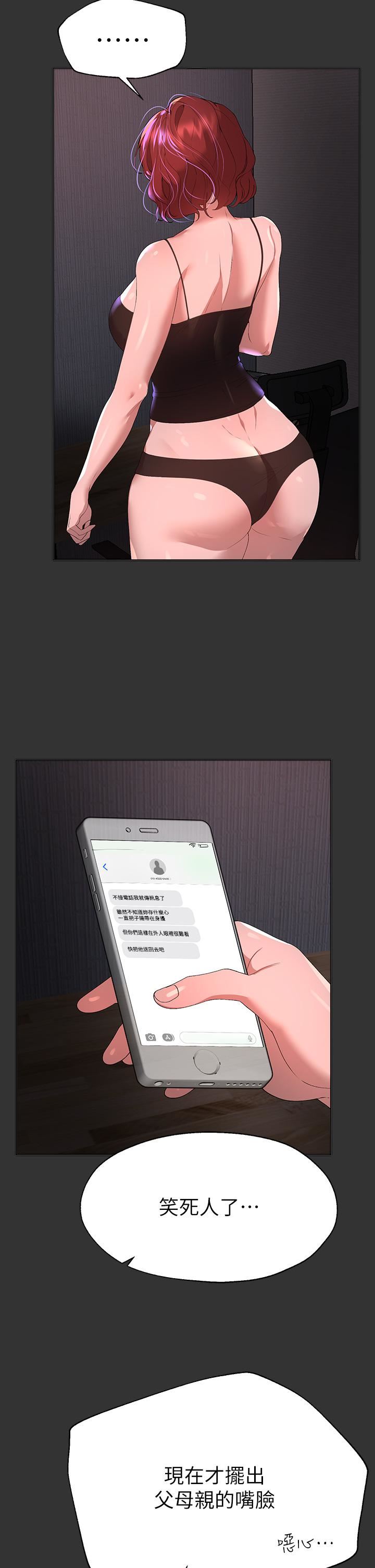 姊姊们的调教第57话-各怀心机的四人