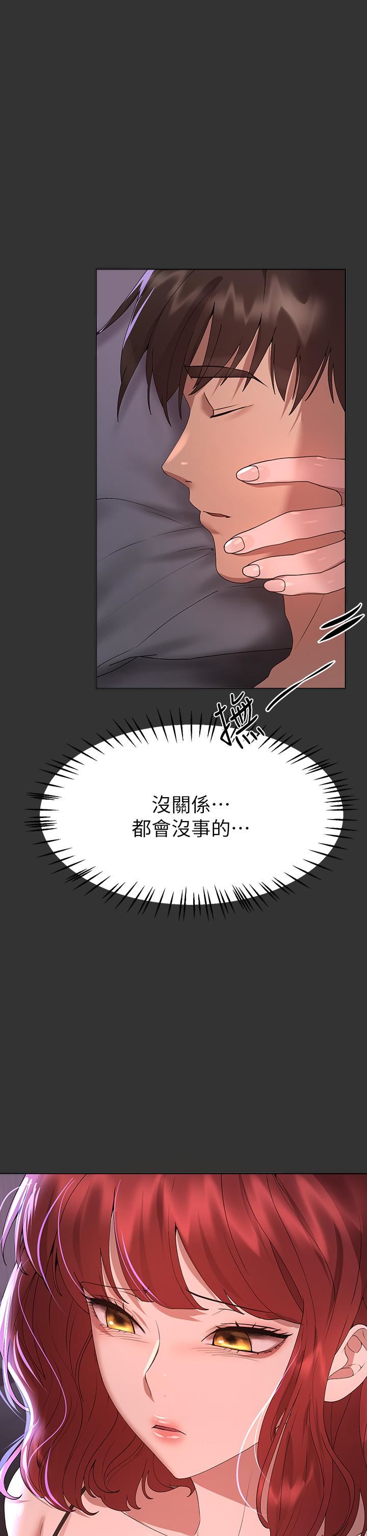 姊姊们的调教第57话-各怀心机的四人