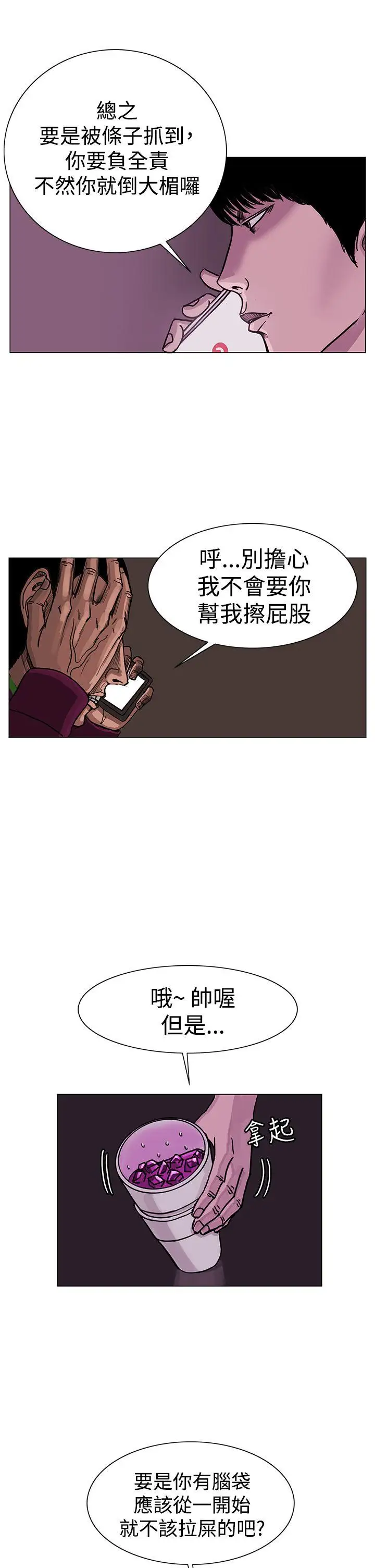 RUN(完结)第23话