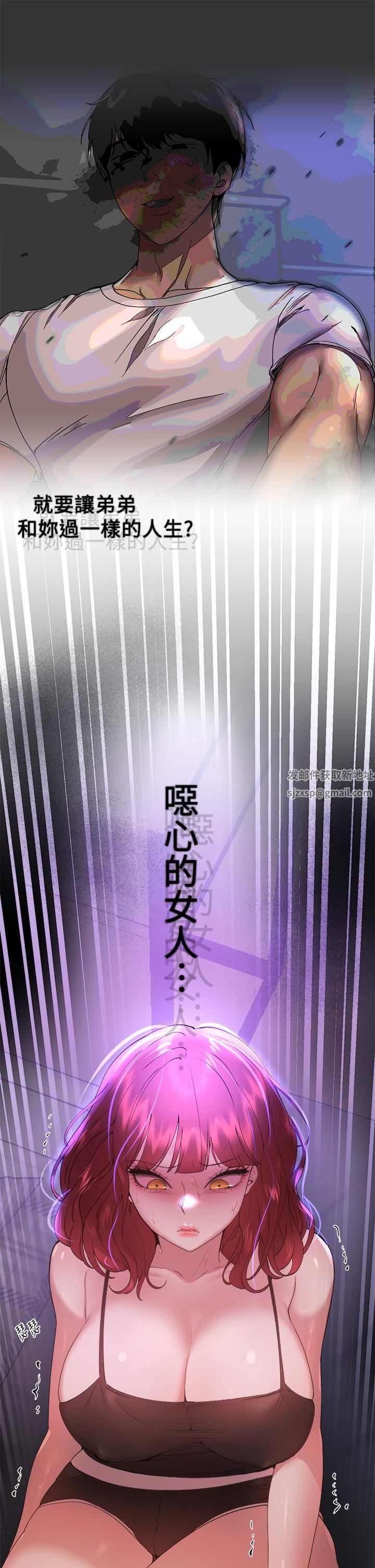 姊姊們的調教第57話-各懷心機的四人