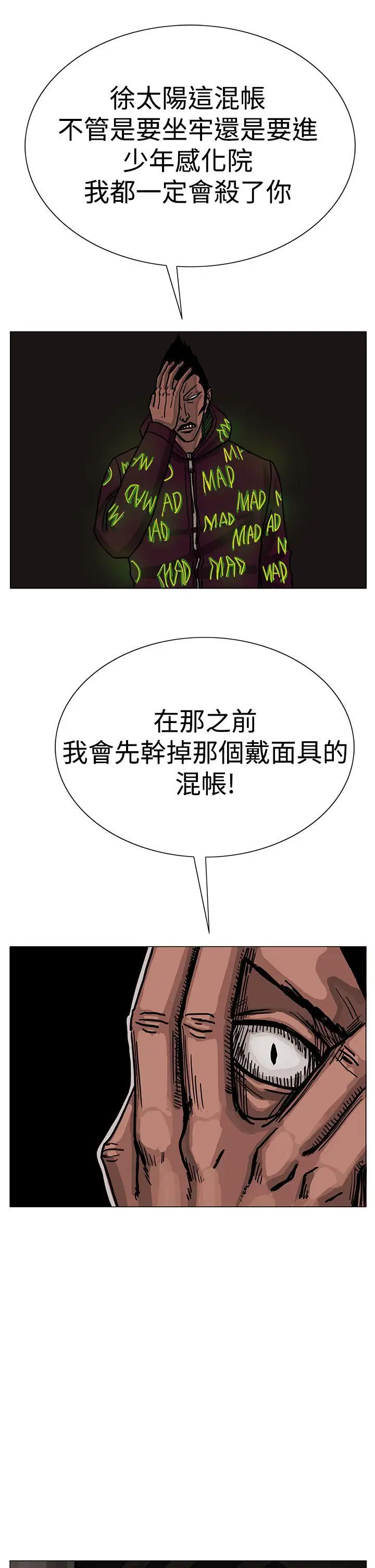 RUN（完结）第23话