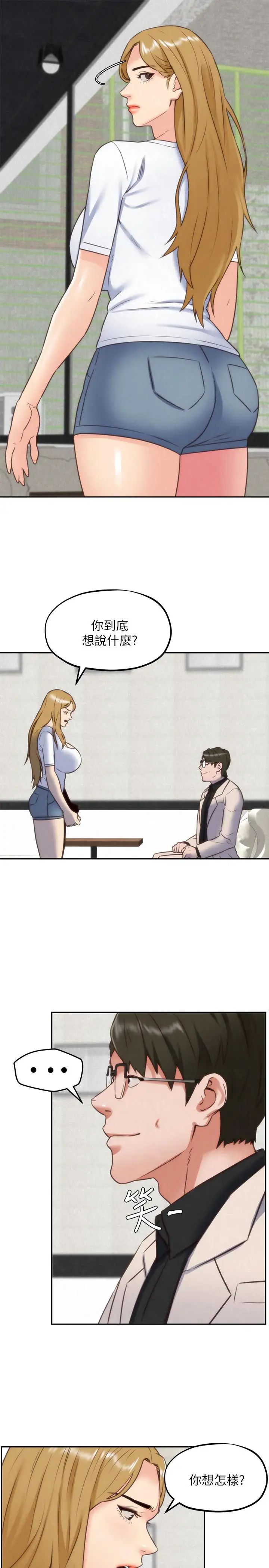 朋友的姊姊第38话-再跟我玩几次吧