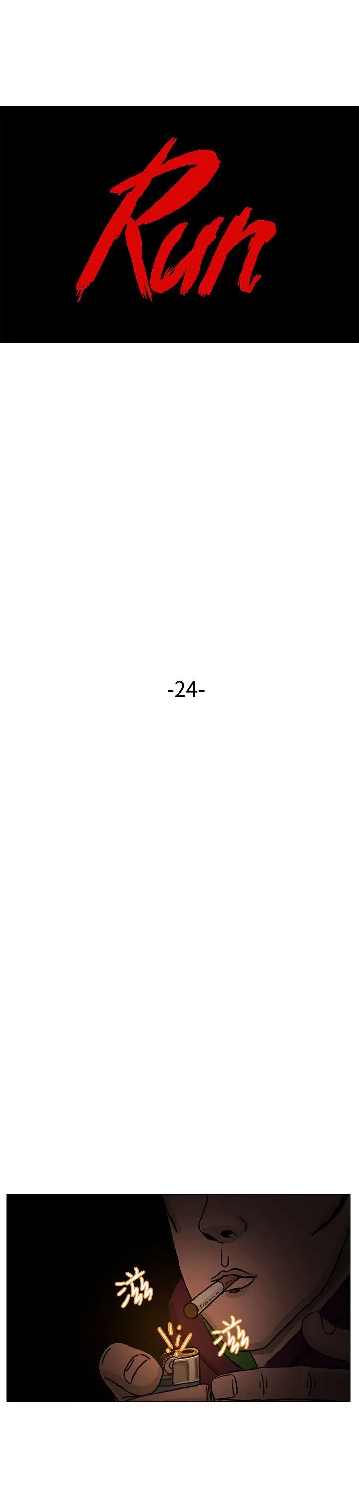 RUN（完结）第24话