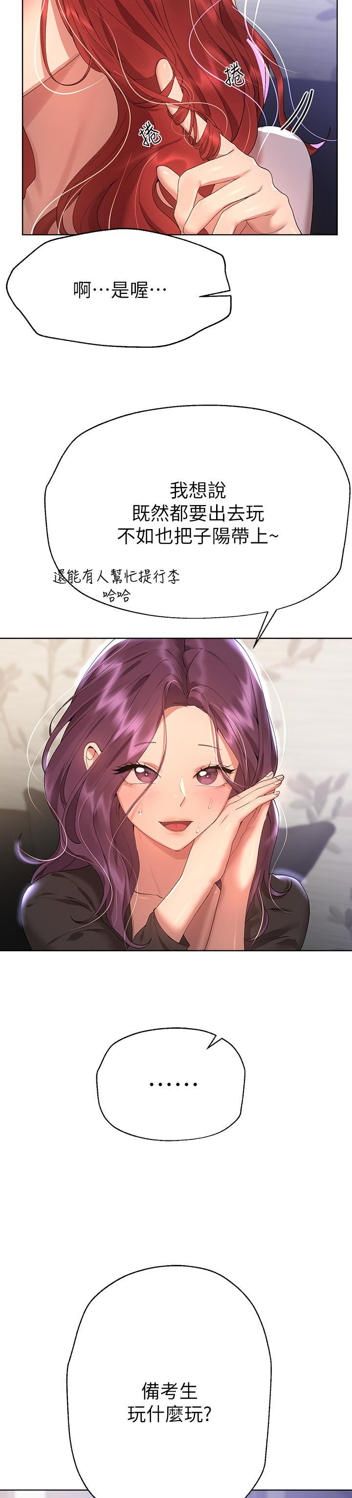 姊姊們的調教第57話-各懷心機的四人