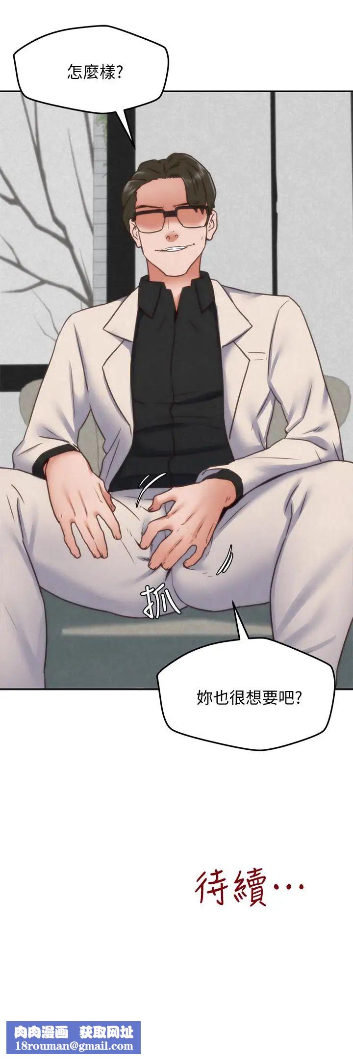 朋友的姊姊第38话-再跟我玩几次吧