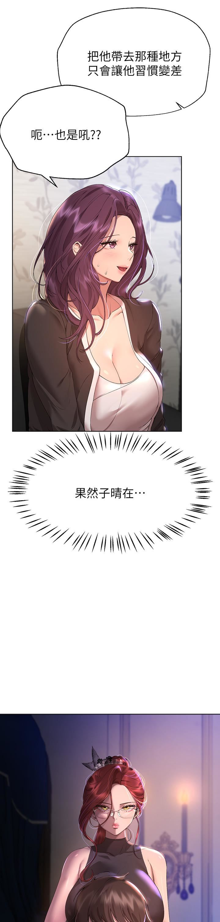 姊姊们的调教第57话-各怀心机的四人