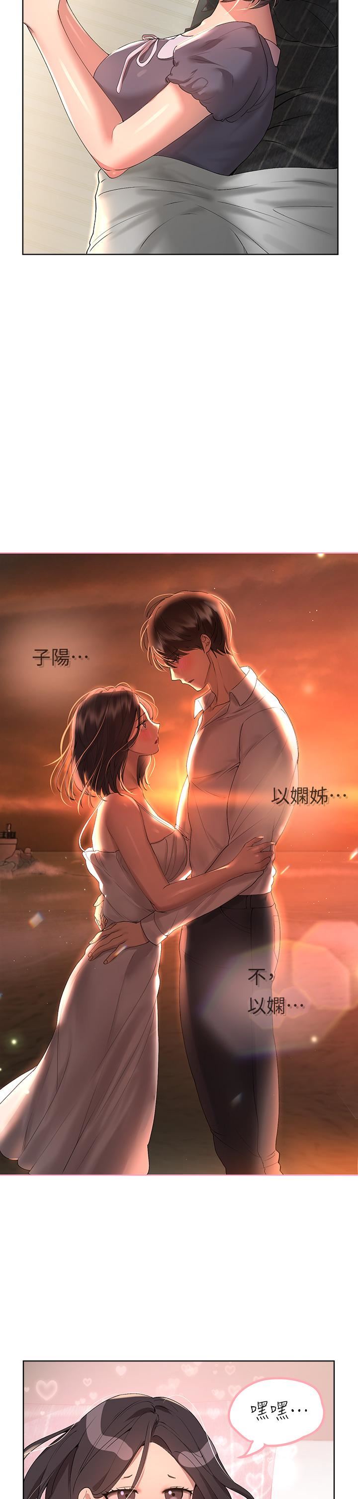 姊姊們的調教第57話-各懷心機的四人