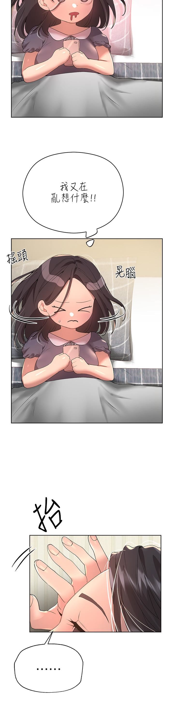 姊姊们的调教第57话-各怀心机的四人