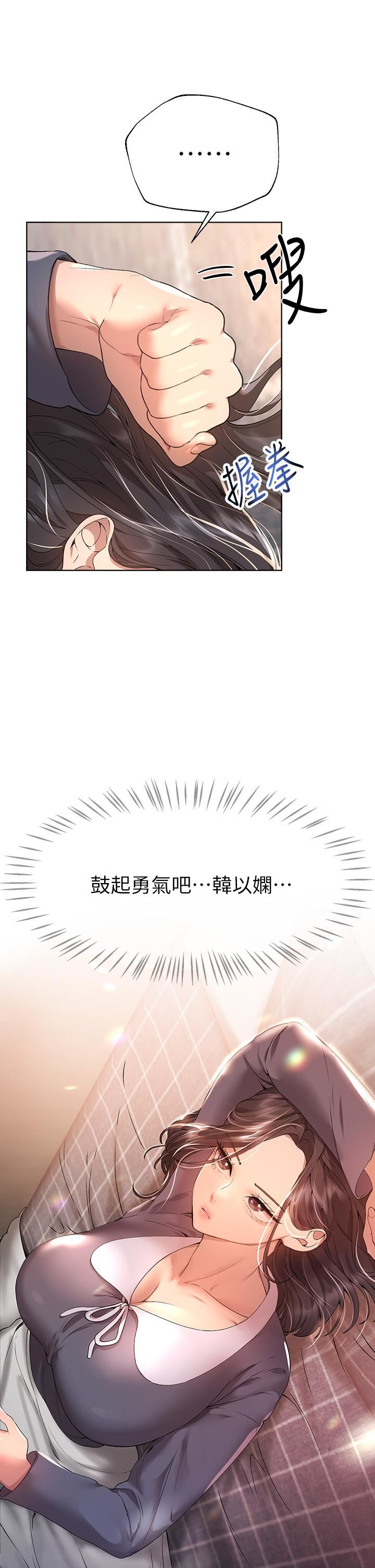 姊姊们的调教第57话-各怀心机的四人