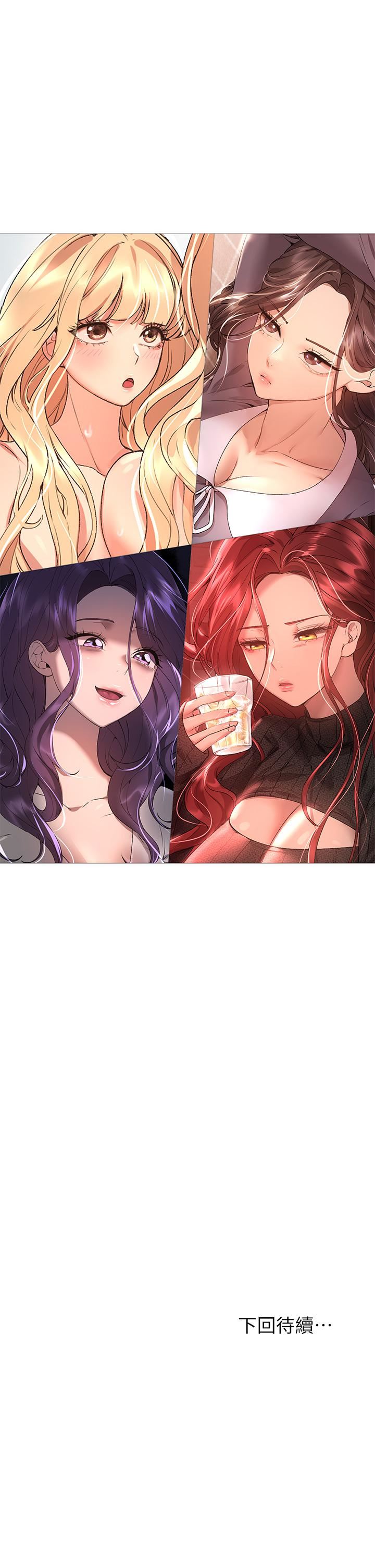 姊姊们的调教第57话-各怀心机的四人