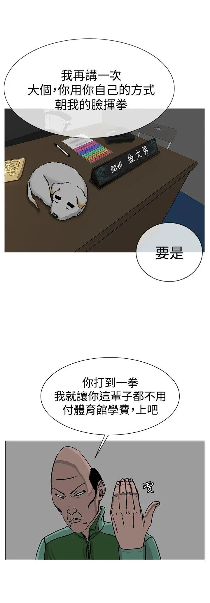 RUN(完结)第24话