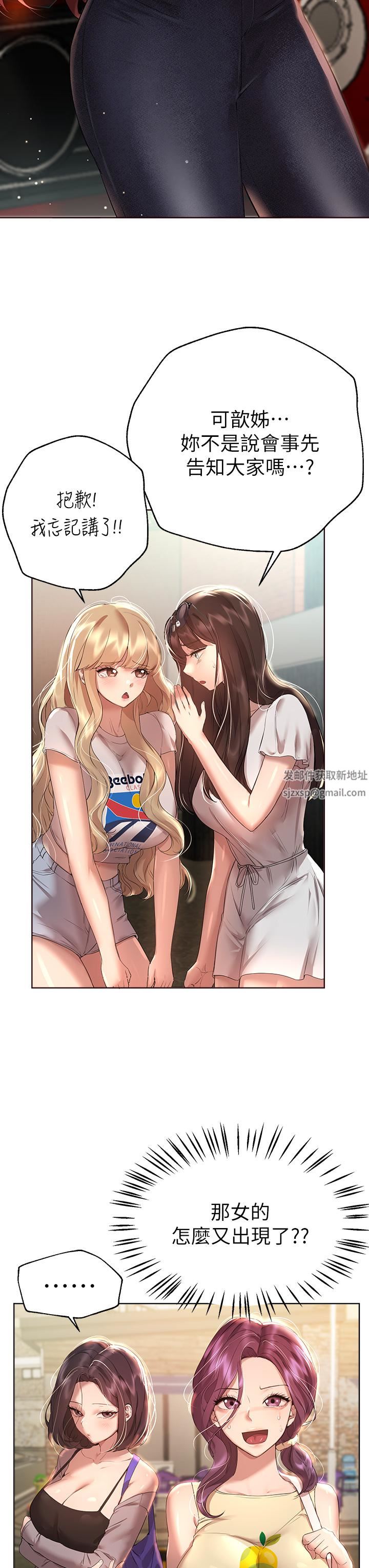 姊姊們的調教第58話-點擊解鎖姊姊們泳裝照!