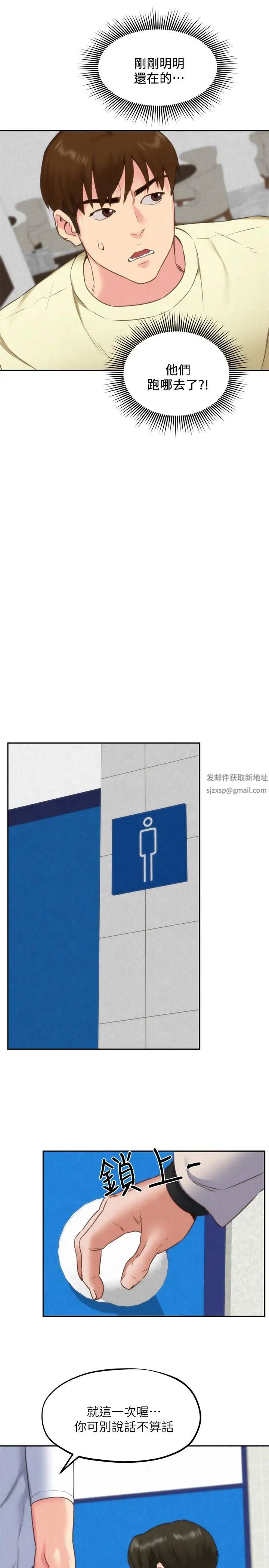 朋友的姊姊第39話-你的身體本來就是我的