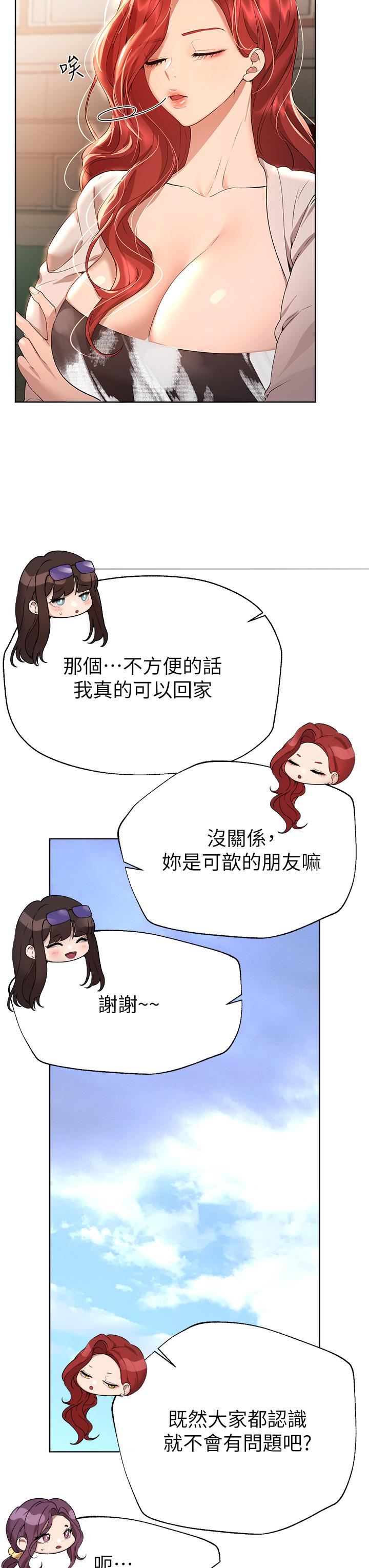 姊姊们的调教第58话-点击解锁姊姊们泳装照!