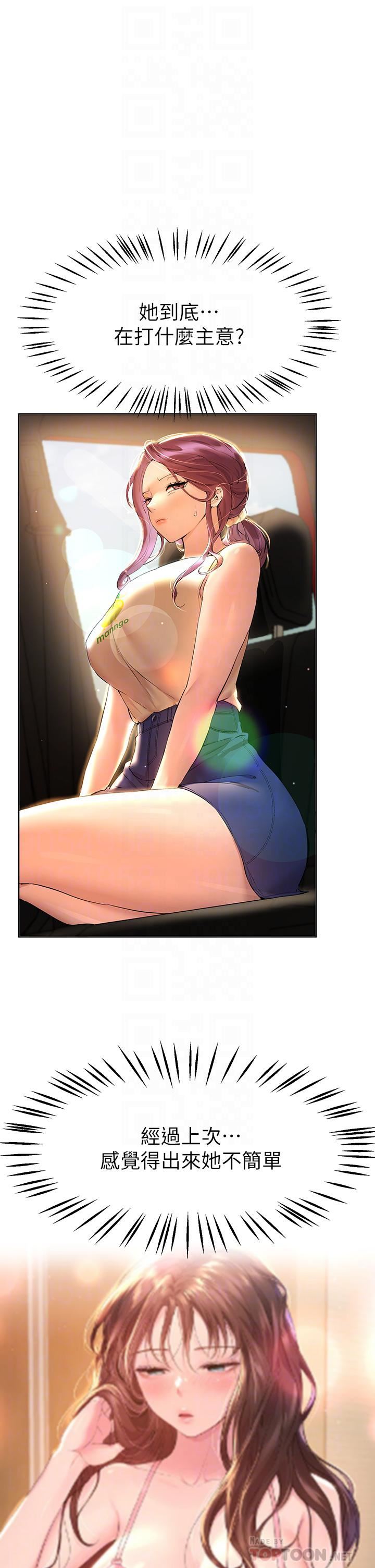 姊姊们的调教第58话-点击解锁姊姊们泳装照!