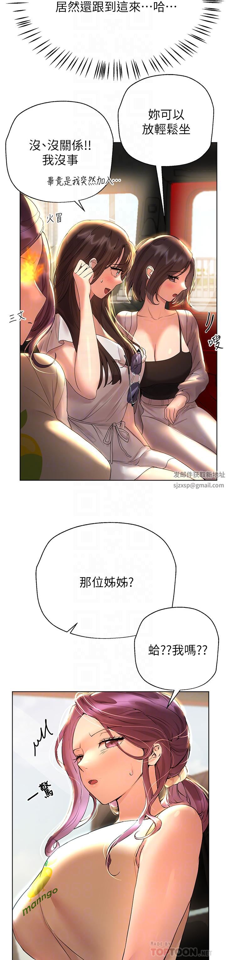 姊姊们的调教第58话-点击解锁姊姊们泳装照!