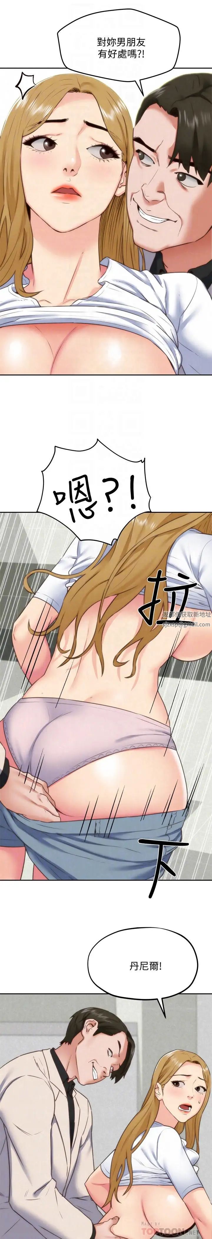 朋友的姊姊第40話-出事了！