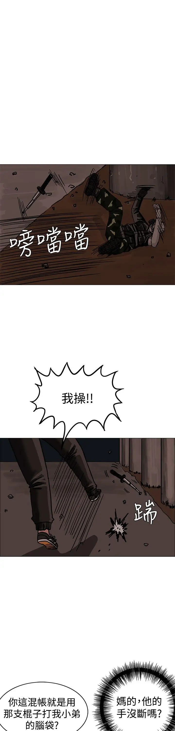 RUN（完结）第25话