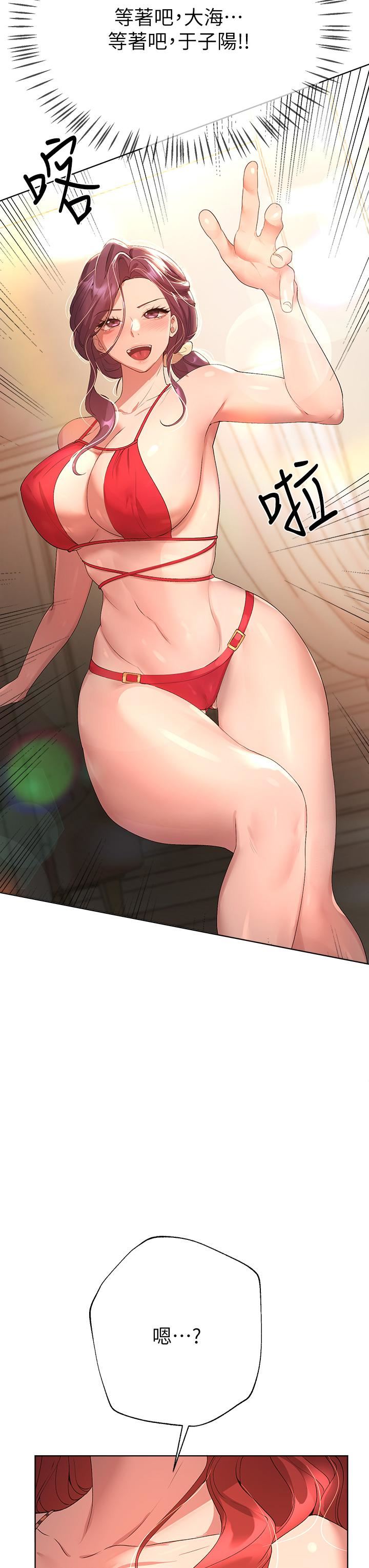 姊姊们的调教第58话-点击解锁姊姊们泳装照!