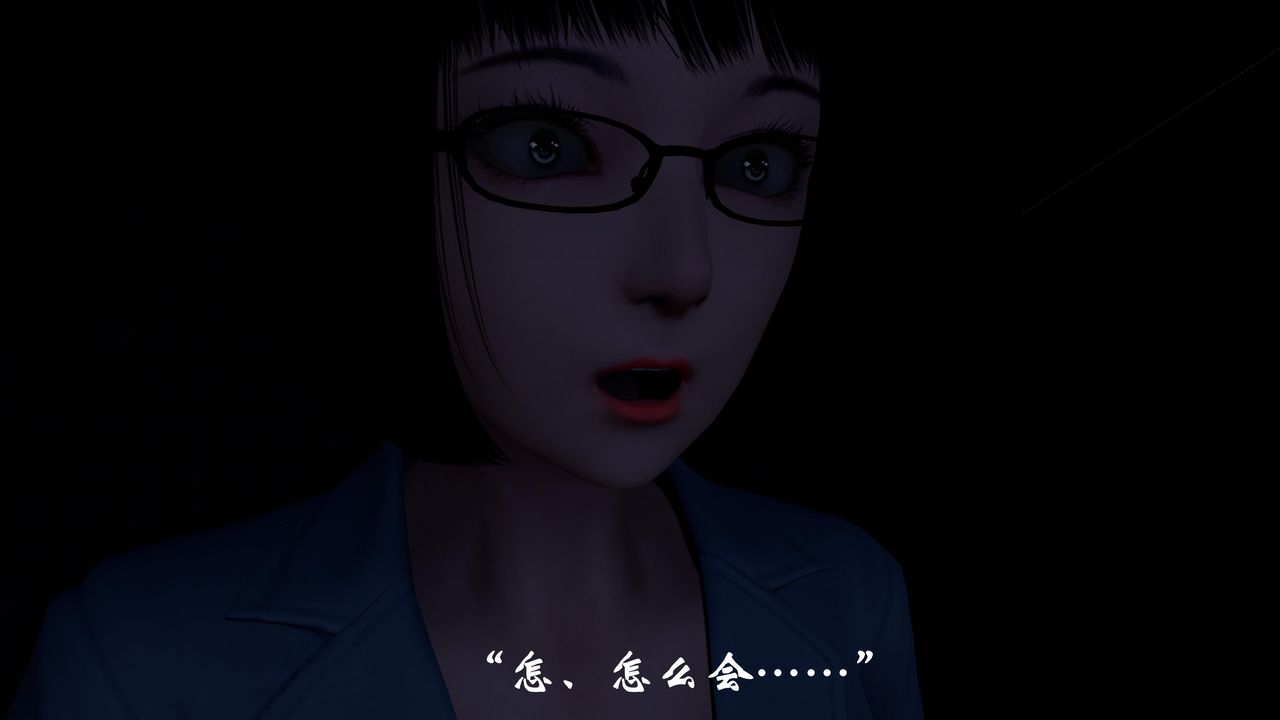 [3D]鬼宅第07话-最终话