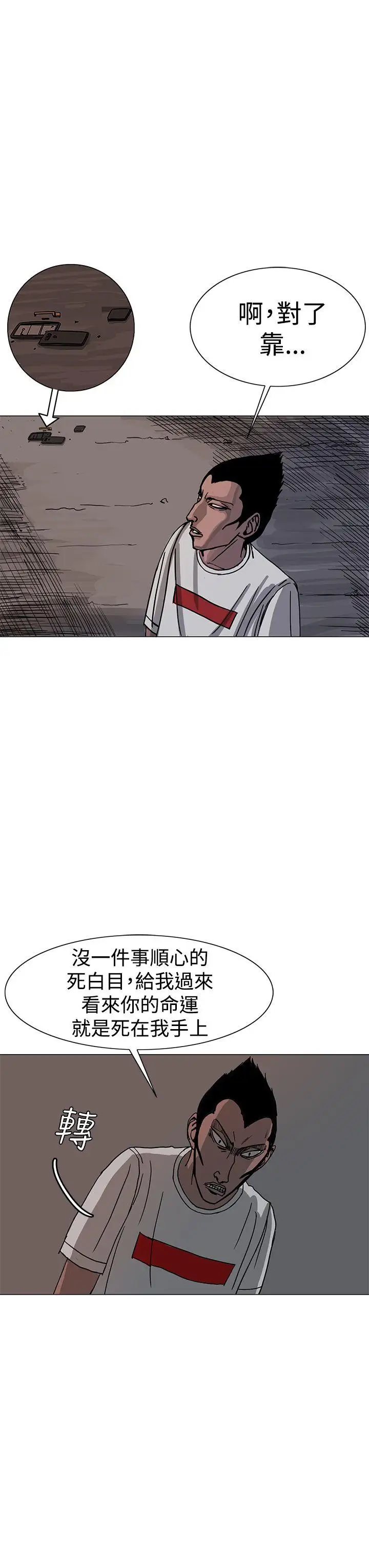 RUN（完结）第25话