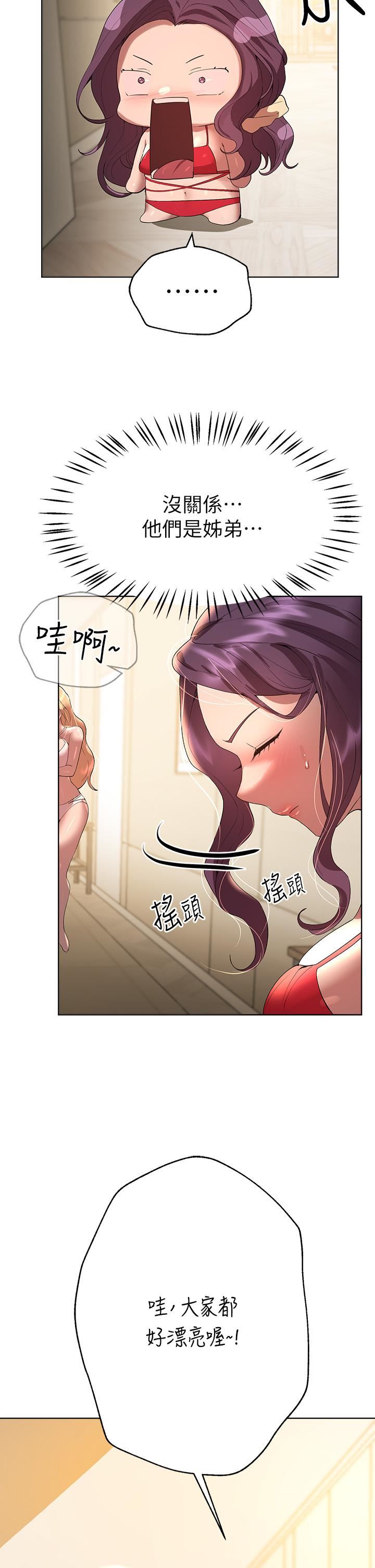 姊姊们的调教第58话-点击解锁姊姊们泳装照!