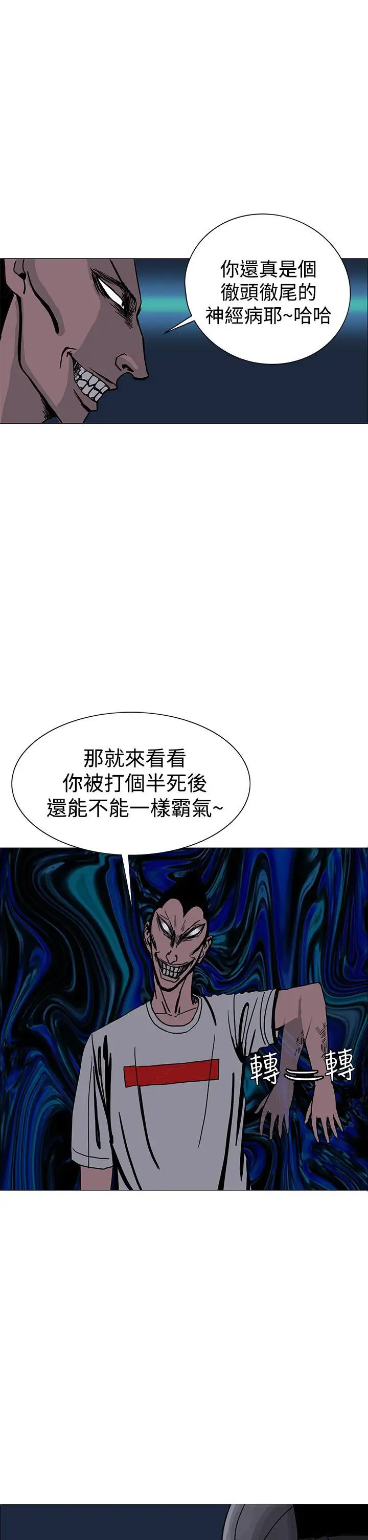 RUN（完结）第25話