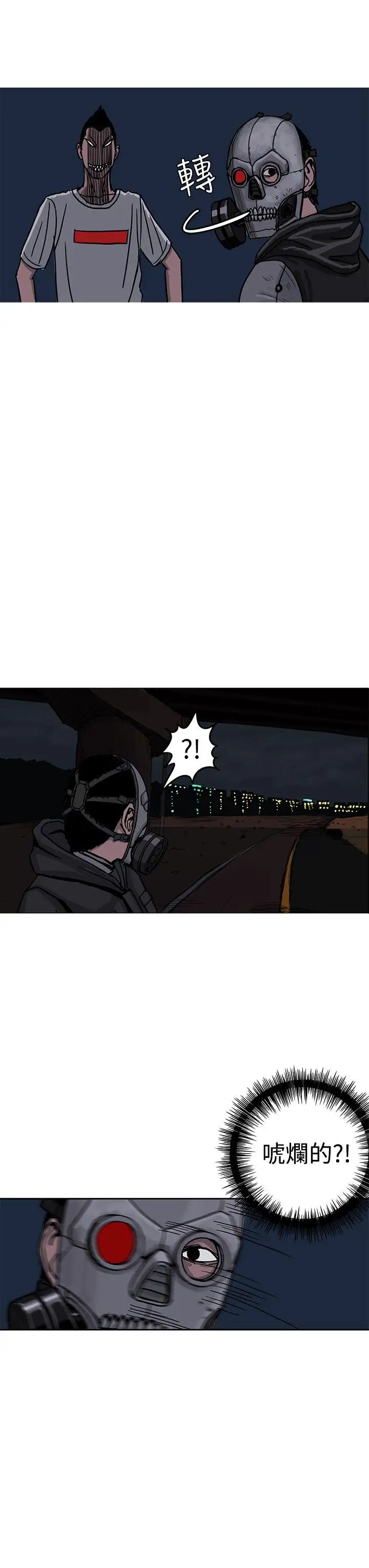 RUN(完结)第25话
