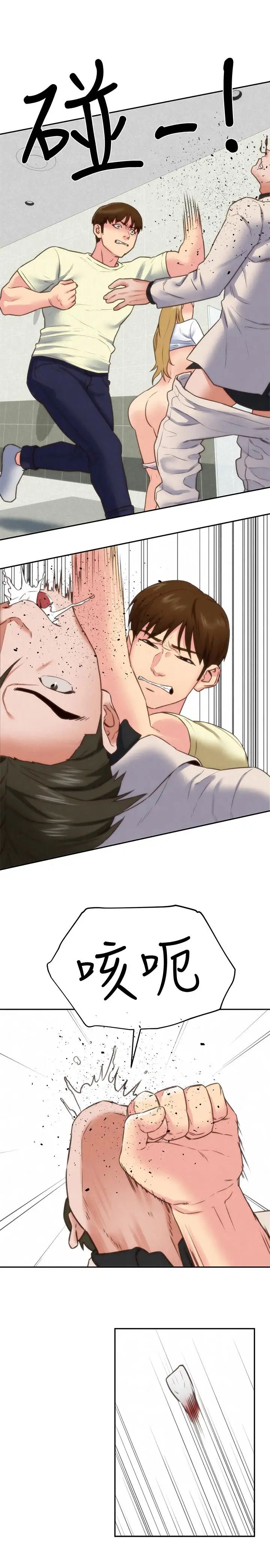 朋友的姊姊第40话-出事了！