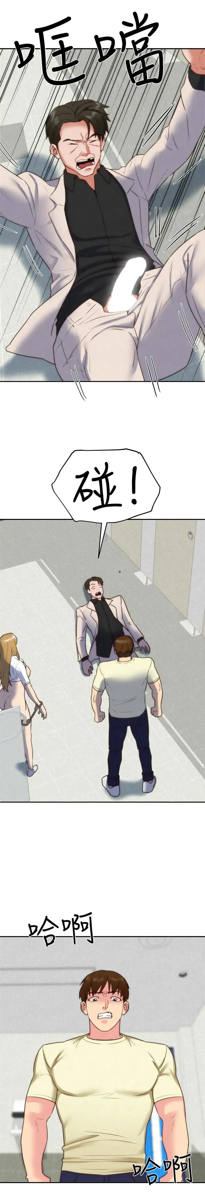 朋友的姊姊第40話-出事了！