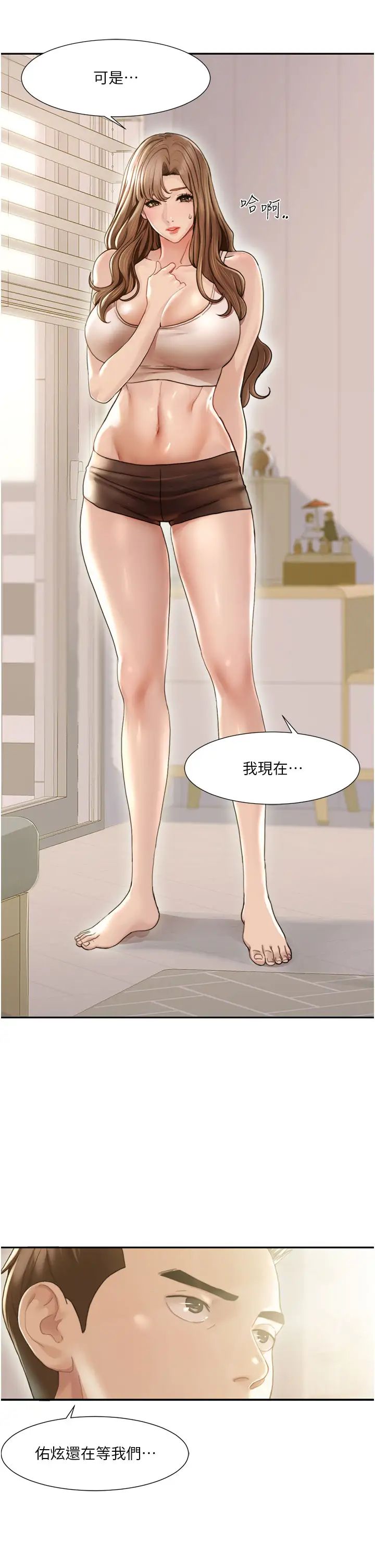 我的性福剧本第1话-把朋友的马子变我的!