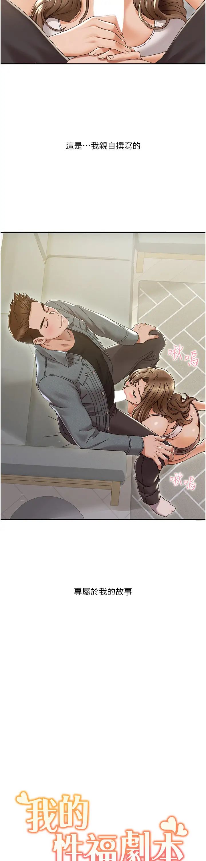 我的性福剧本第1话-把朋友的马子变我的!