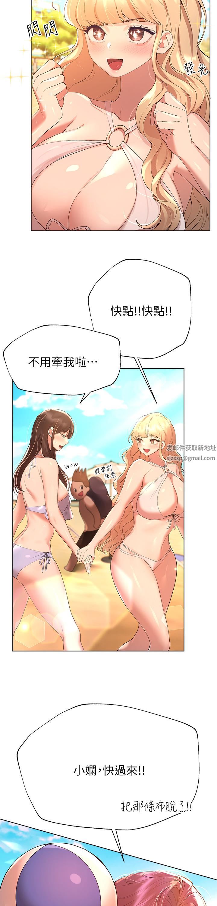 姊姊们的调教第59话-公然肢体纠缠