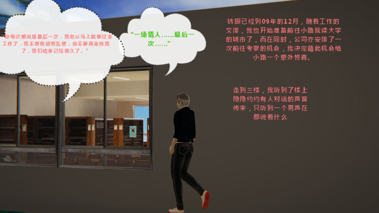 [3D]异地女友第01话