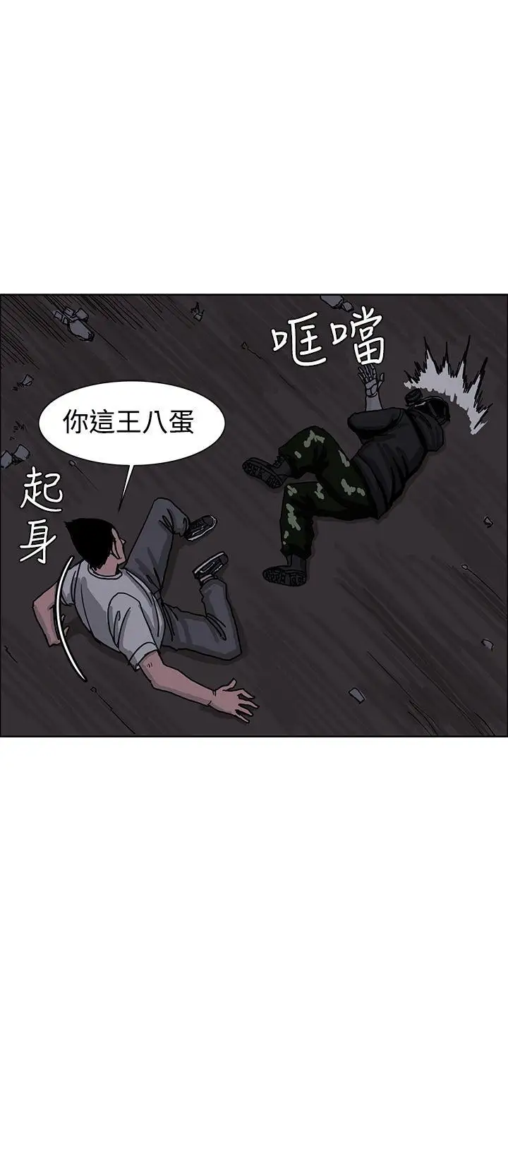 RUN（完结）第25話