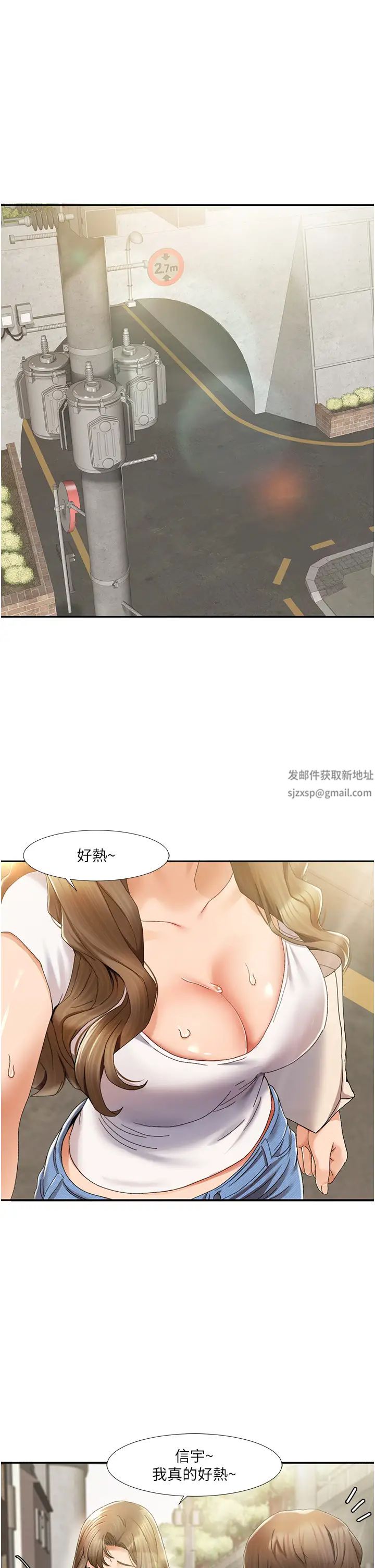 我的性福剧本第1话-把朋友的马子变我的!