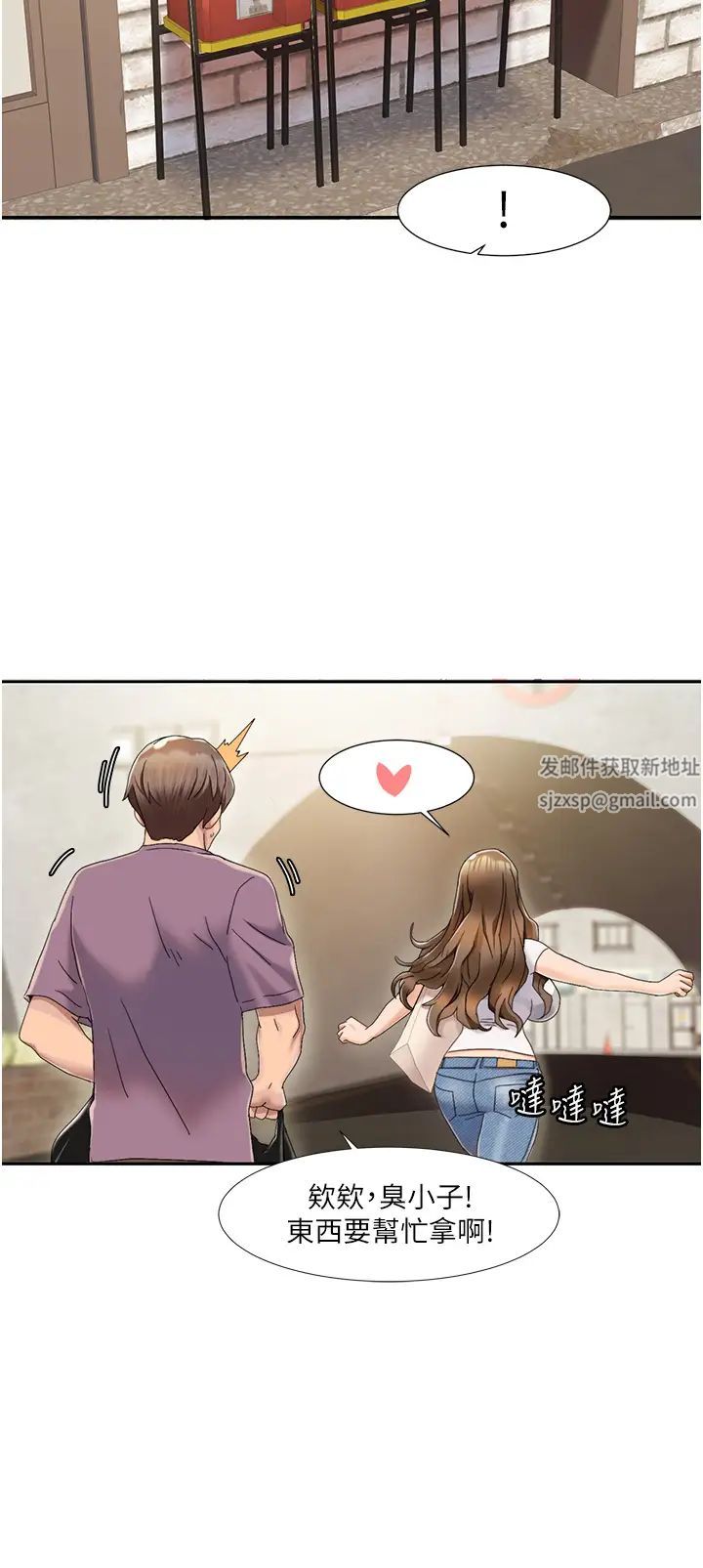 我的性福剧本第1话-把朋友的马子变我的!